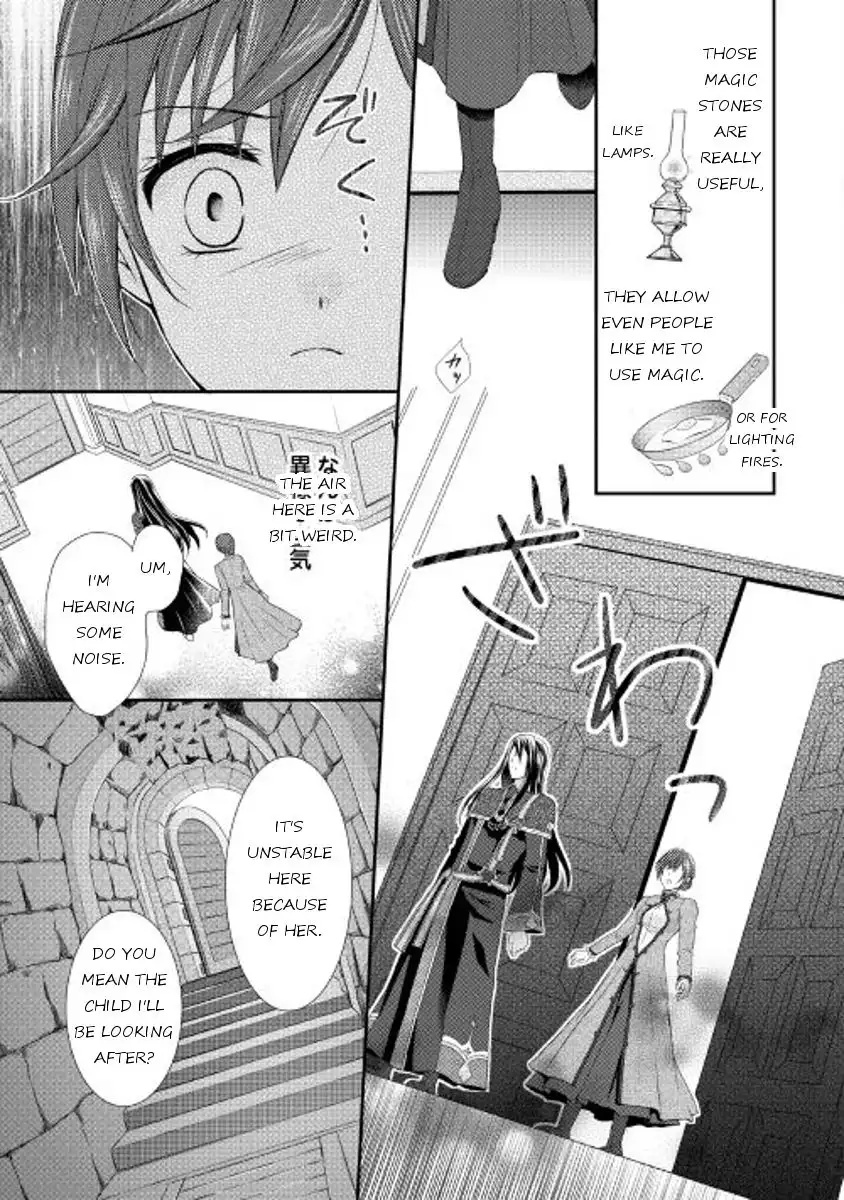 From Maid to Mother Chapter 1 26